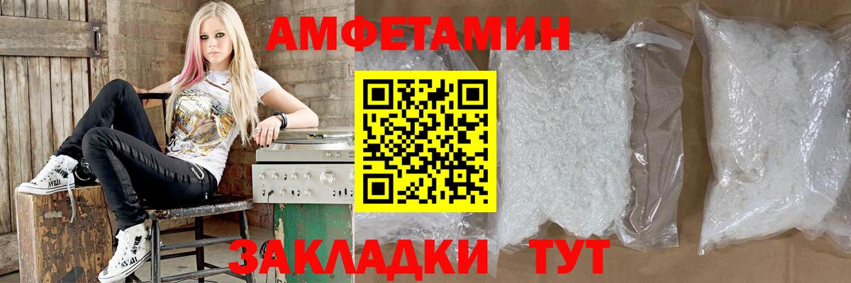 АМФЕТАМИН VHQ Полевской