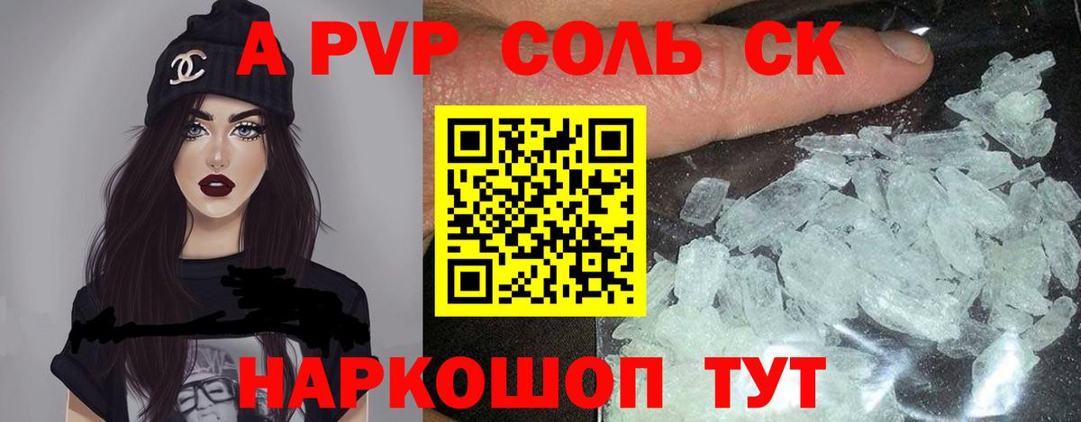 где купить наркоту  APVP СК КРИС  A-PVP VHQ  Вход с VPN  A PVP VHQ  Полевской 