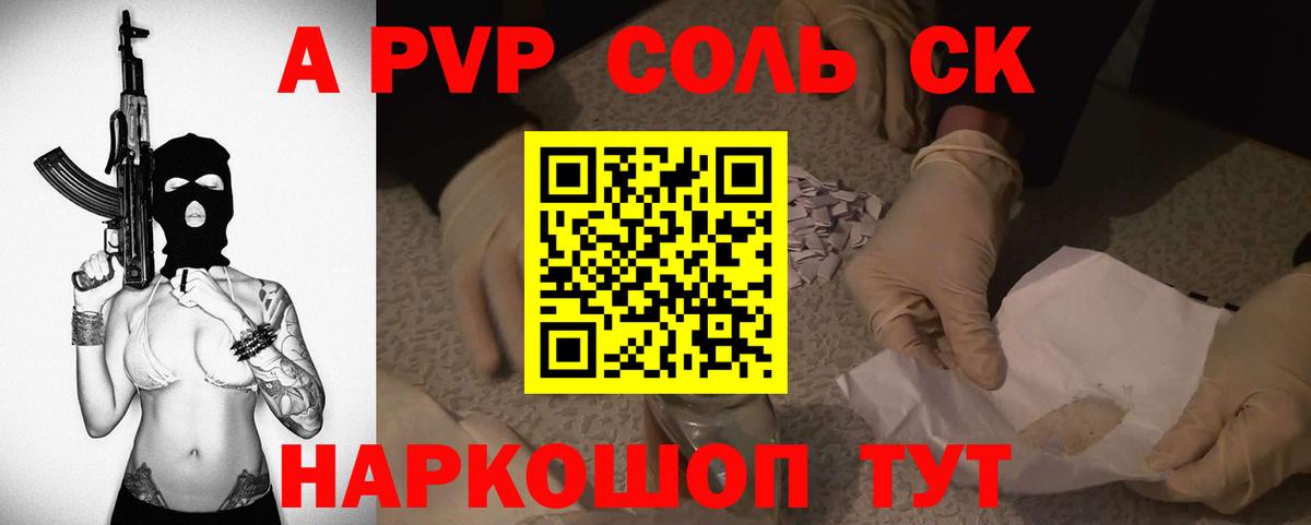 Alpha PVP VHQ Полевской