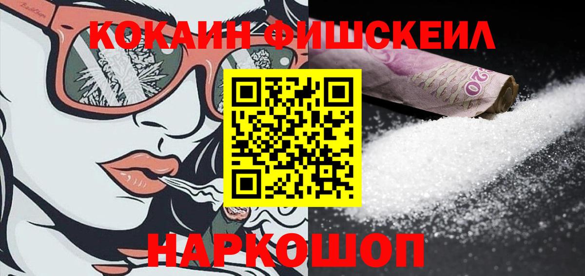 Полевской  Cocaine  COCAIN Эквадор  Вход с VPN  COCAIN VHQ 