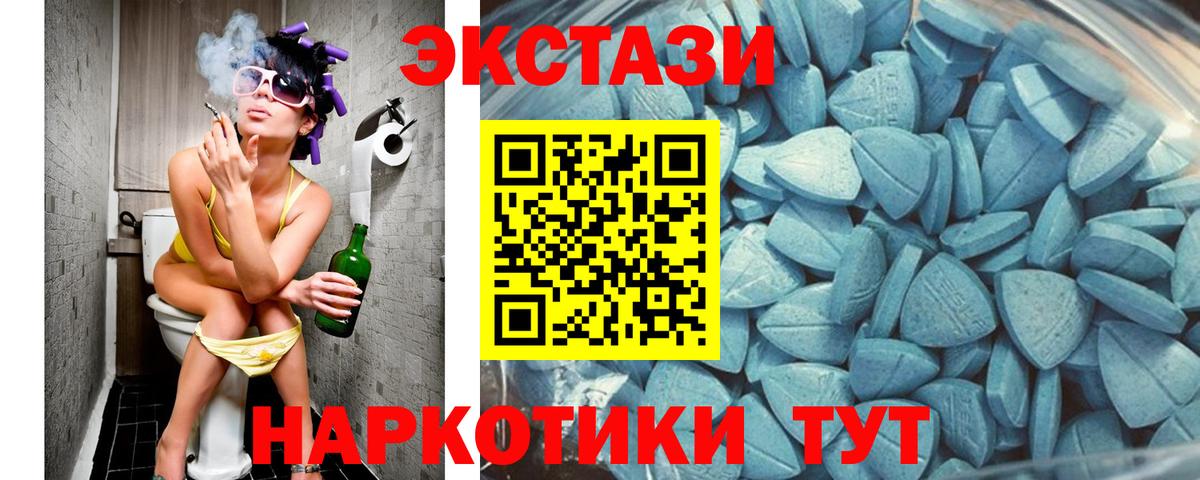 как найти закладки  ЭКСТАЗИ 250 мг  Экстази  Полевской  Вход с VPN  Экстази ешки 