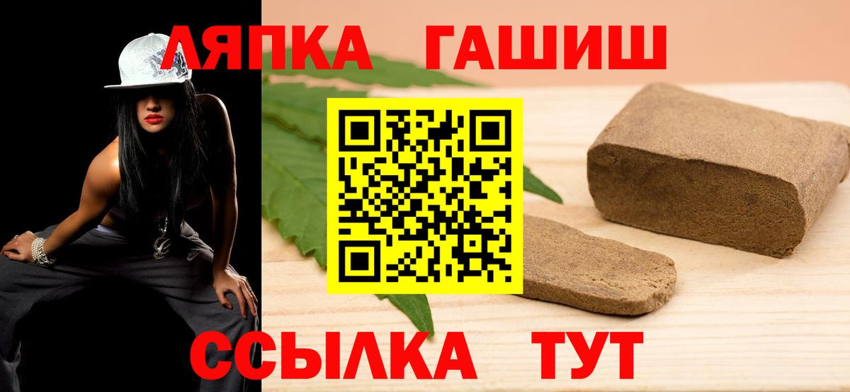 Полевской  ГАШИШ убойный  Вход с VPN 