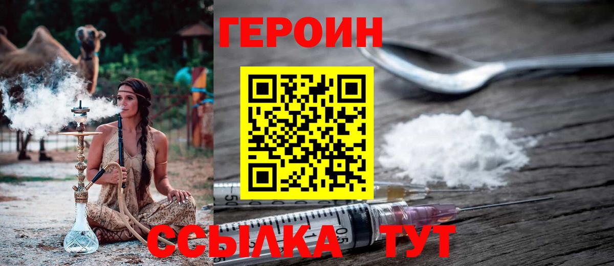 ГЕРОИН Heroin Полевской