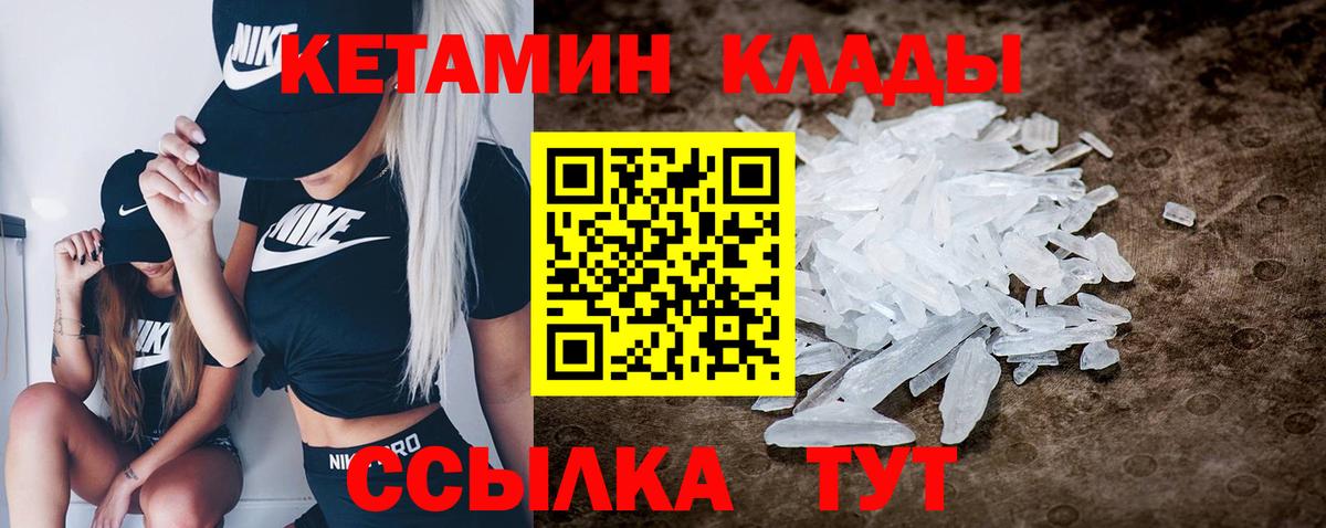 КЕТАМИН ketamine Полевской