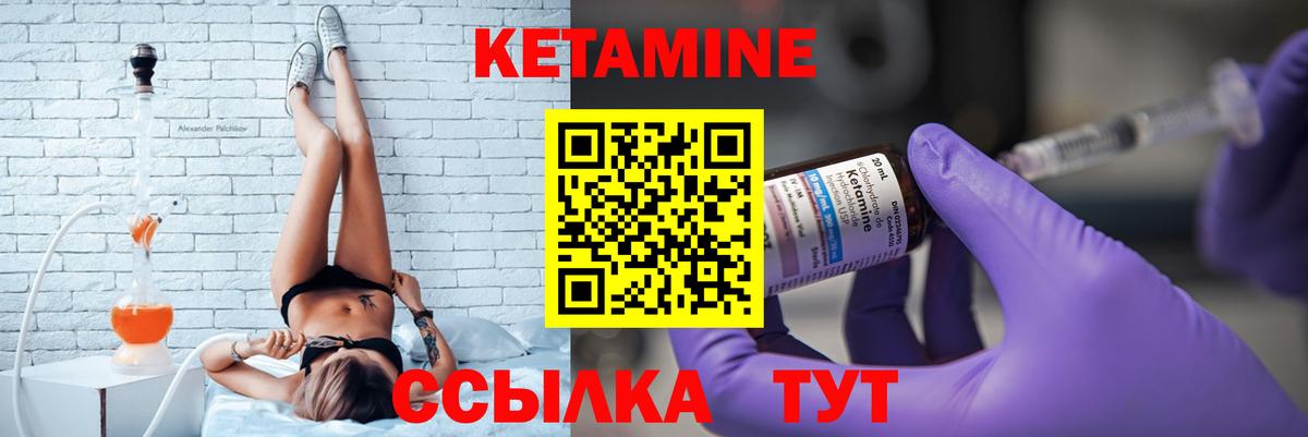 КЕТАМИН ketamine  Вход с VPN  Полевской 
