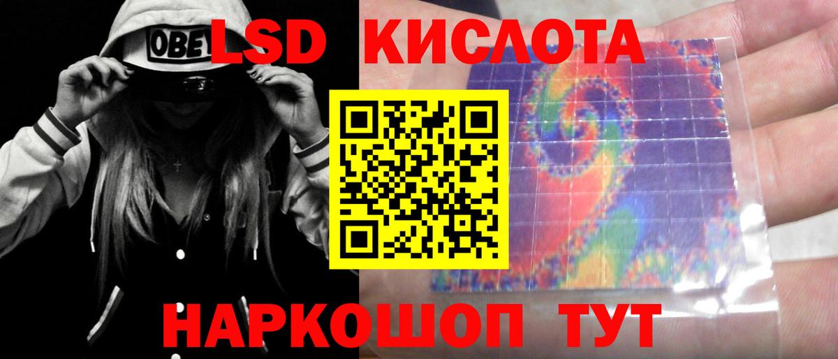 гидра ONION  ЛСД экстази ecstasy  Полевской  Вход с VPN  LSD-25 экстази кислота 