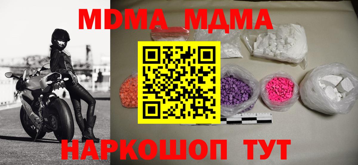 МДМА crystal Полевской