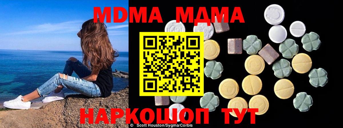MDMA  Вход с VPN  MDMA кристаллы  Полевской  MDMA VHQ 