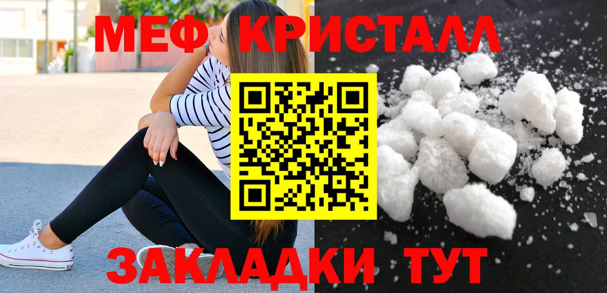 МЯУ-МЯУ  Мефедрон  Полевской  Меф VHQ  Вход с VPN 