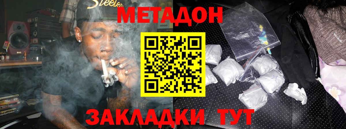 Полевской  МЕТАДОН methadone  Вход с VPN 