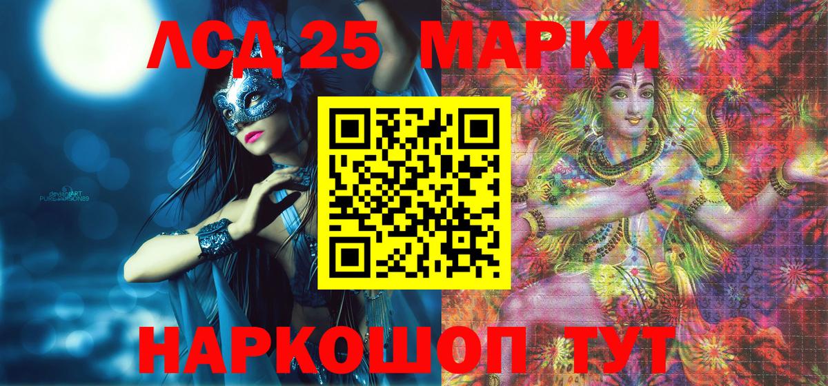 Полевской  Марки 25I-NBOMe  Марки N-bome 1,5мг  Вход с VPN  Марки N-bome 1,5мг 