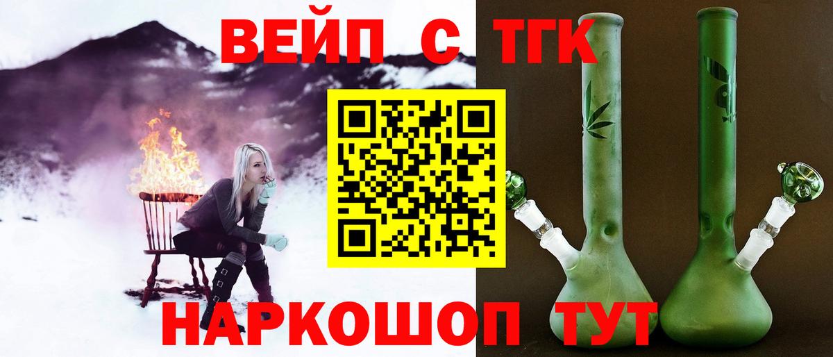 Полевской  закладка  Вход с VPN  Дистиллят ТГК вейп с тгк 